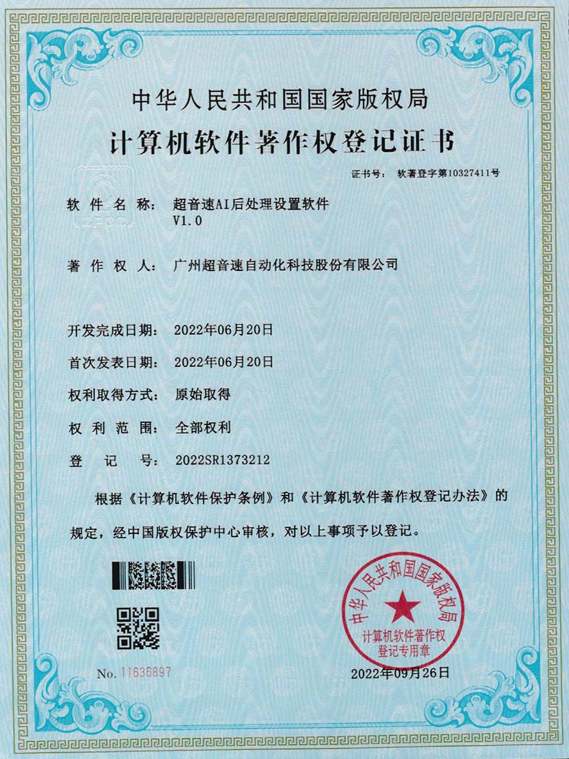 7-亚洲城,AI后处理设置软件V1.0